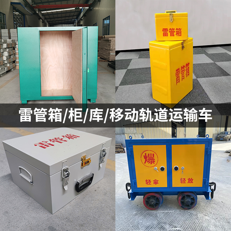 博罗火工品存放箱的种类与核心优点全解析
