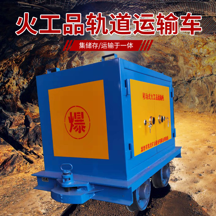 博罗凯龙KL-600YD移动式火工品运输车的标准规格型号和尺寸说明